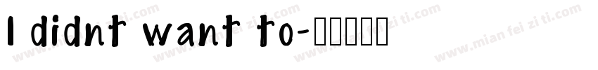I didnt want to字体转换